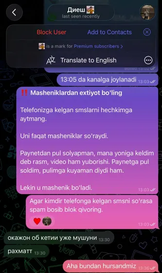 Sotildi: xaridor bilan yozishma