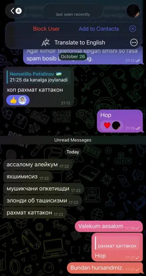 Продано: переписка с покупателем