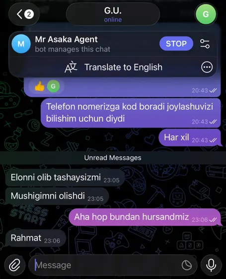 Продано: переписка с покупателем