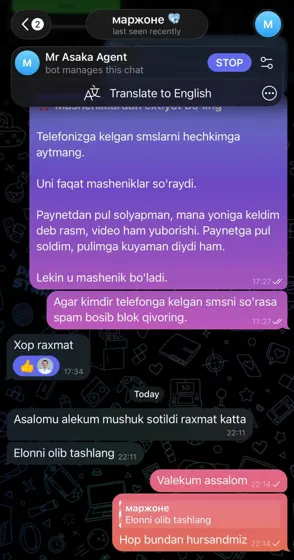 Sotildi: xaridor bilan yozishma