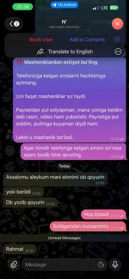 Sotildi: xaridor bilan yozishma